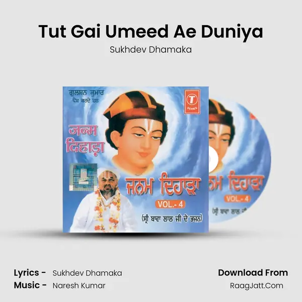 Tut Gai Umeed Ae Duniya MP3 Song by Sukhdev Dhamaka Cover