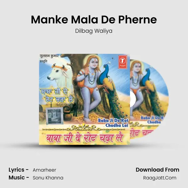 Manke Mala De Pherne MP3 Song by Dilbag Waliya Cover