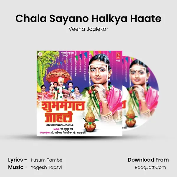 Chala Sayano Halkya Haate MP3 Song by Veena Joglekar Cover