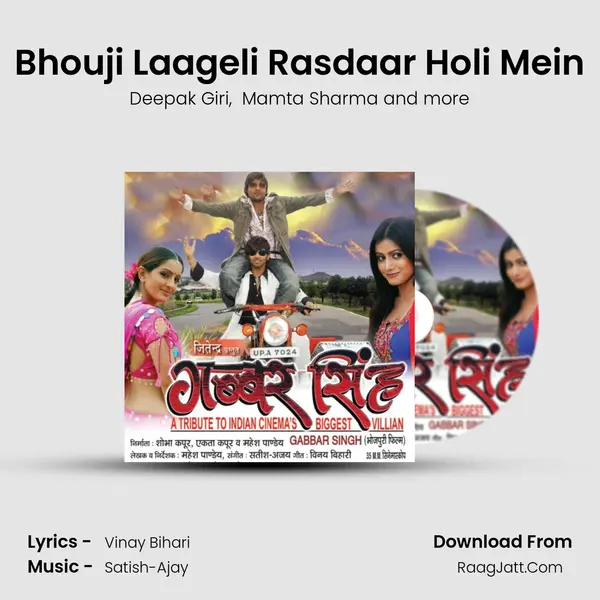 Bhouji Laageli Rasdaar Holi Mein MP3 Song by Deepak Giri Cover