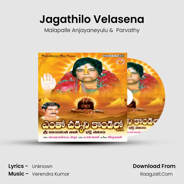 Jagathilo Velasena MP3 Song by Malapalle Anjayaneyulu Cover