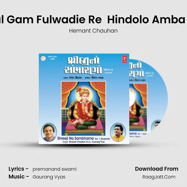 Vadtal Gam Fulwadie Re  Hindolo Amba Ni Dal MP3 Song by Hemant Chauhan Cover