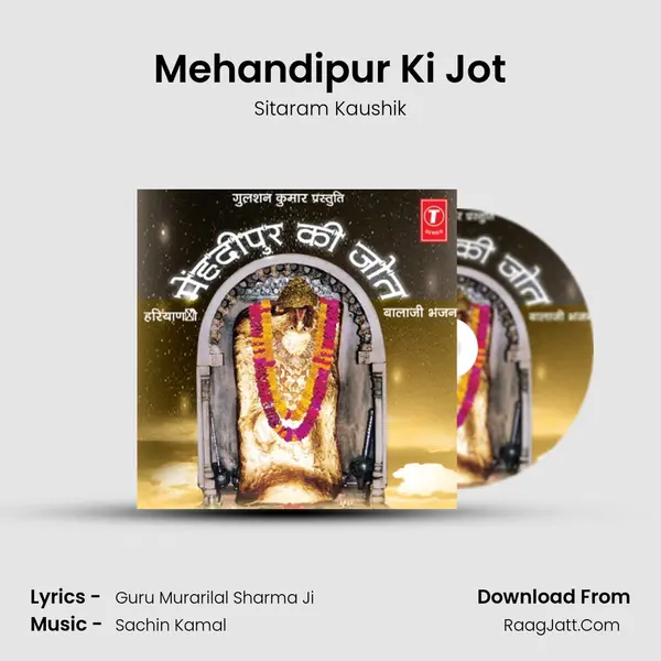 Mehandipur Ki Jot MP3 Song by Sitaram Kaushik Cover