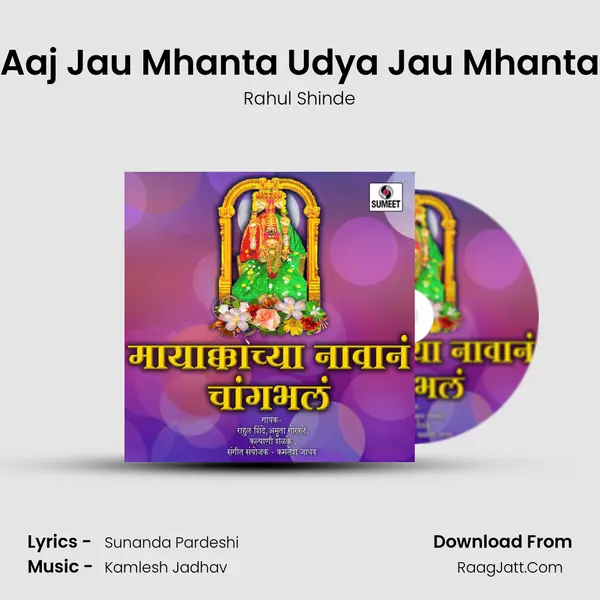 Aaj Jau Mhanta Udya Jau Mhanta MP3 Song by Rahul Shinde Cover