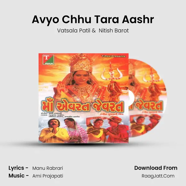 Avyo Chhu Tara Aashr MP3 Song by Vatsala Patil Cover