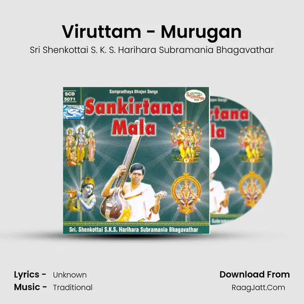Viruttam - Murugan MP3 Song by Sri Shenkottai S. K. S. Harihara Subramania Bhagavathar Cover