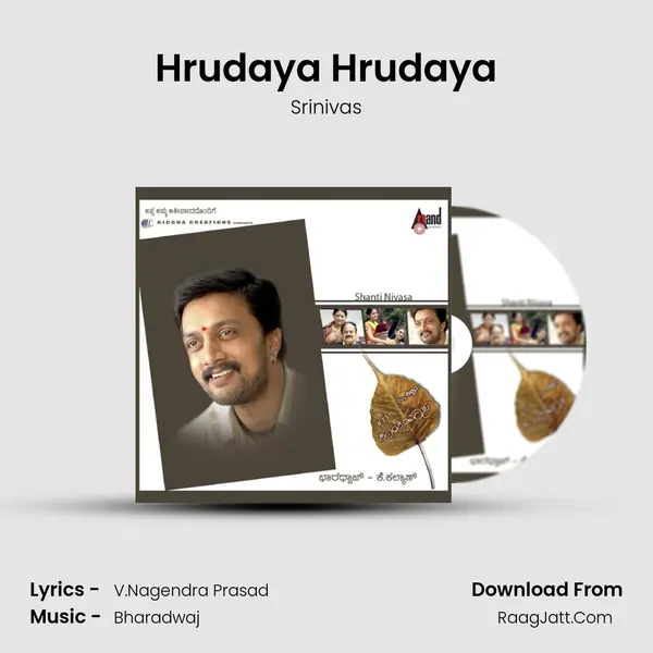 Hrudaya Hrudaya MP3 Song by Srinivas Cover