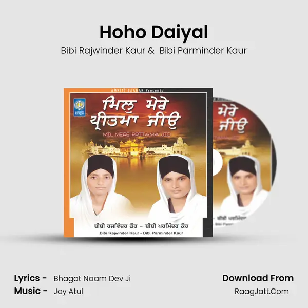 Hoho Daiyal MP3 Song by Bibi Rajwinder Kaur Cover