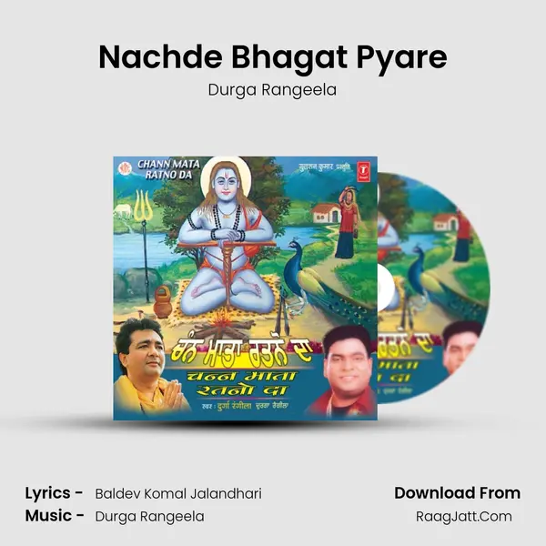 Nachde Bhagat Pyare MP3 Song by Durga Rangeela Cover