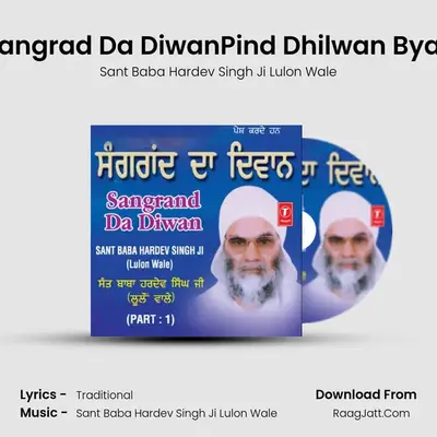 Sangrad Da Diwan(Live Recording On 14.03.2007)Pind Dhilwan Byas mp3 song