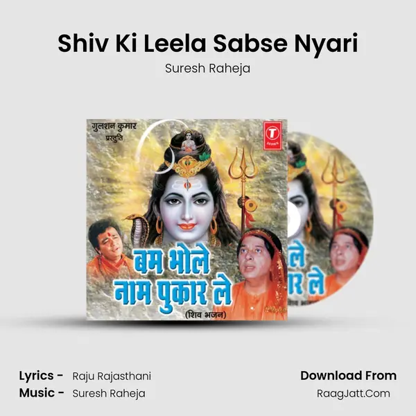 Shiv Ki Leela Sabse Nyari mp3 song