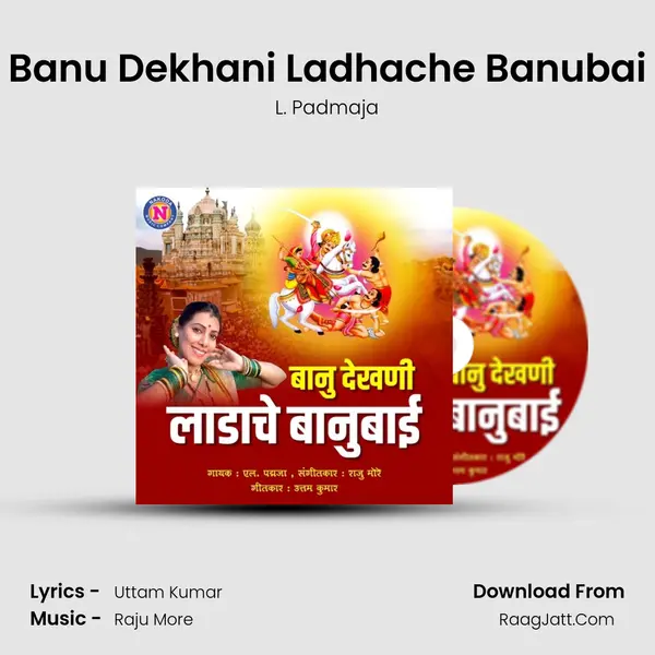 Banu Dekhani Ladhache Banubai - 