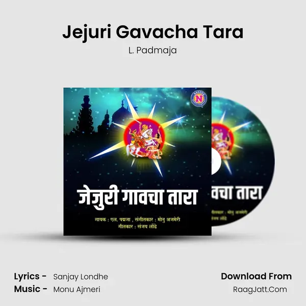 Jejuri Gavacha Tara - 