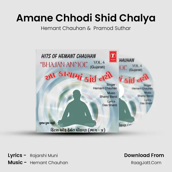 Amane Chhodi Shid Chalya MP3 Song by Hemant Chauhan Cover