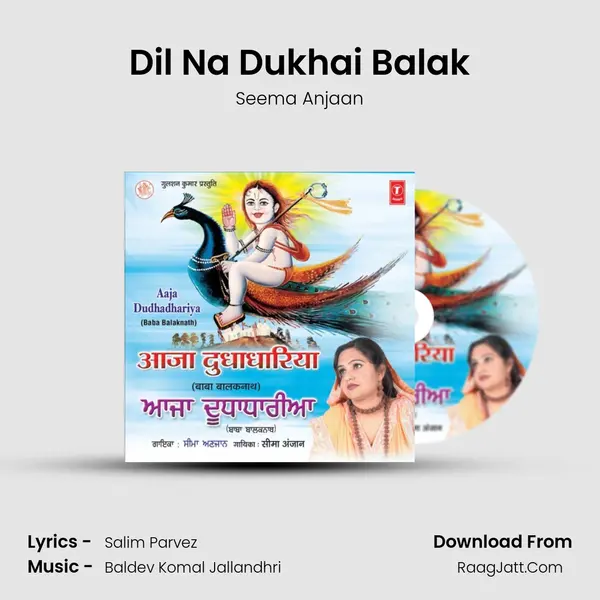 Dil Na Dukhai Balak MP3 Song by Seema Anjaan Cover