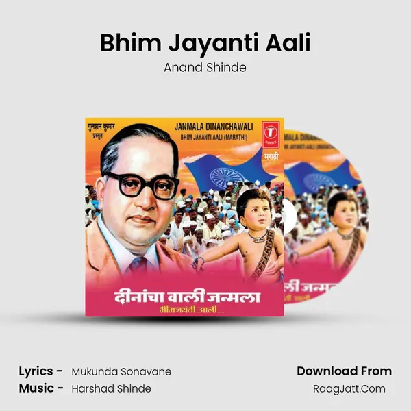 Bhim Jayanti Aali MP3 Song by Anand Shinde Cover