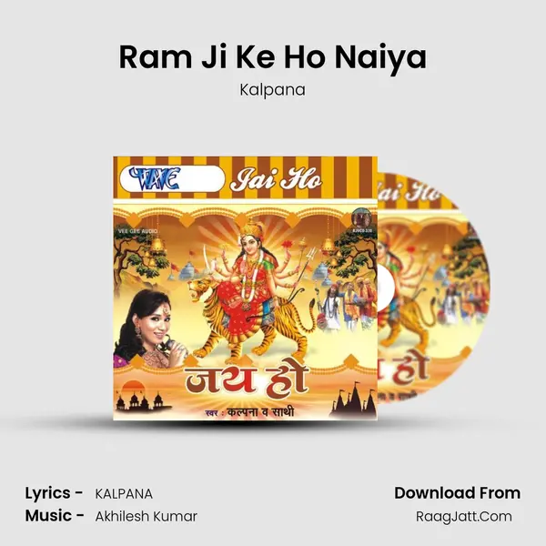 Ram Ji Ke Ho Naiya MP3 Song by Kalpana Cover