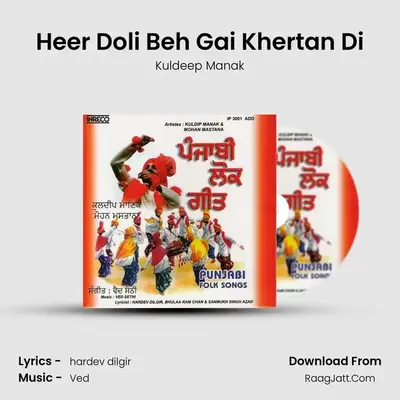 Heer Doli Beh Gai Khertan Di MP3 Song by Kuldeep Manak Cover
