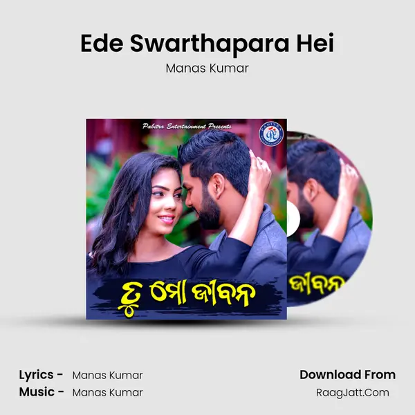 Ede Swarthapara Hei MP3 Song by Manas Kumar Cover