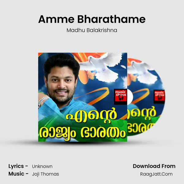Amme Bharathame MP3 Song by Madhu Balakrishna Cover
