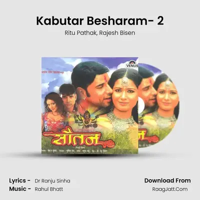 Kabutar Besharam- 2 MP3 Song by Ritu Pathak Cover