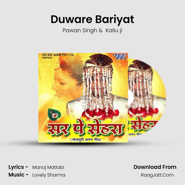 Duware Bariyat MP3 Song by Pawan Singh Cover