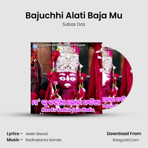 Bajuchhi Alati Baja Mu MP3 Song by Subas Das Cover