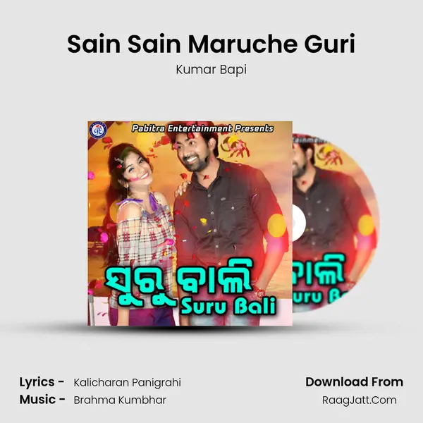 Sain Sain Maruche Guri MP3 Song by Kumar Bapi Cover