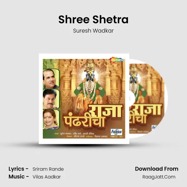 Shree Shetra MP3 Song by Suresh Wadkar Cover