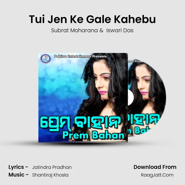 Tui Jen Ke Gale Kahebu MP3 Song by Subrat Moharana Cover