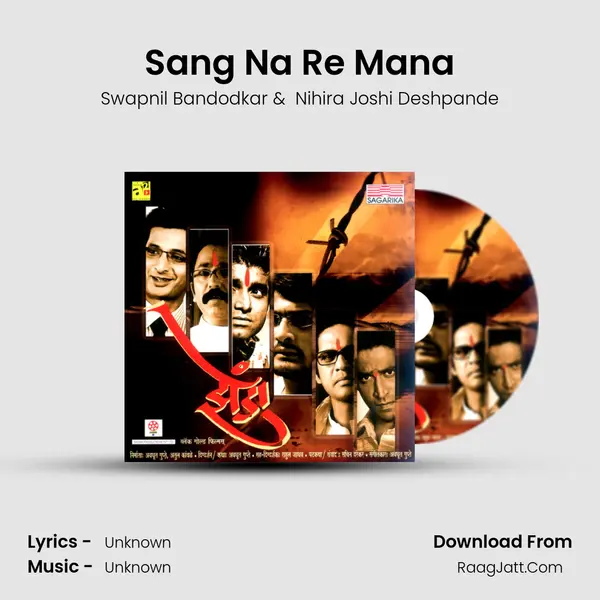 Sang Na Re Mana MP3 Song by Swapnil Bandodkar Cover