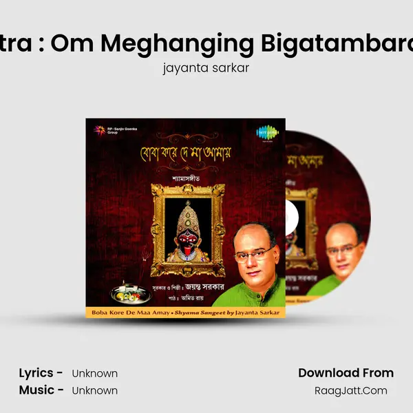 Statra : Om Meghanging Bigatambarang MP3 Song by jayanta sarkar Cover