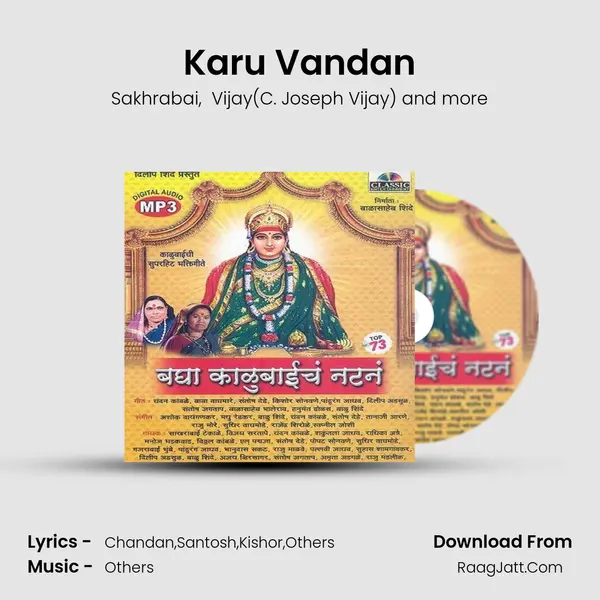 Karu Vandan MP3 Song by Sakhrabai Cover