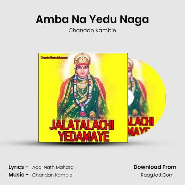 Amba Na Yedu Naga MP3 Song by Chandan Kamble Cover