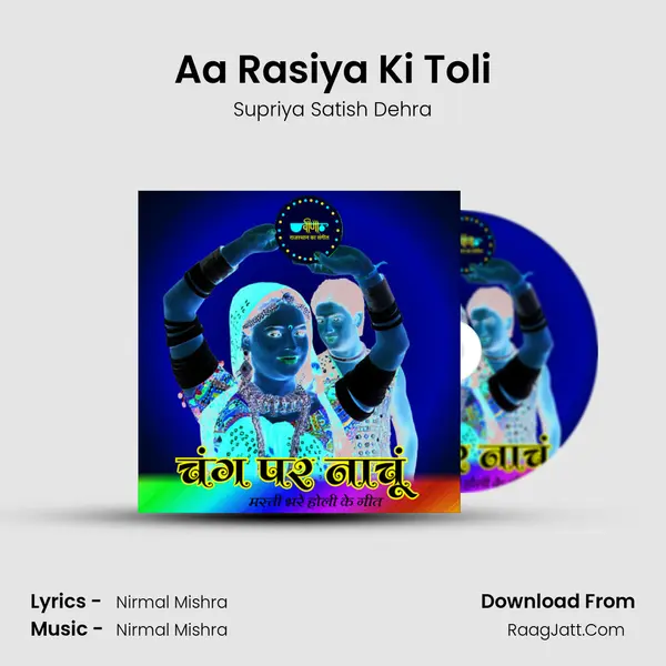 Aa Rasiya Ki Toli MP3 Song by Supriya Satish Dehra Cover