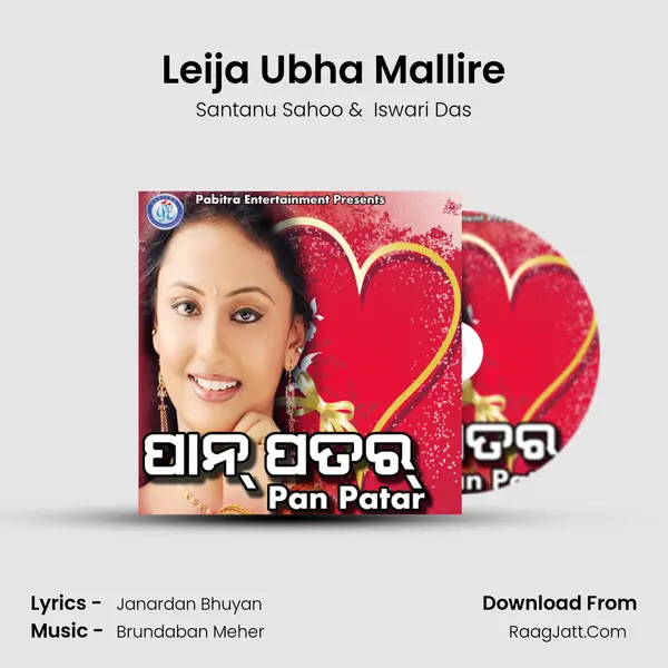 Leija Ubha Mallire MP3 Song by Santanu Sahoo Cover