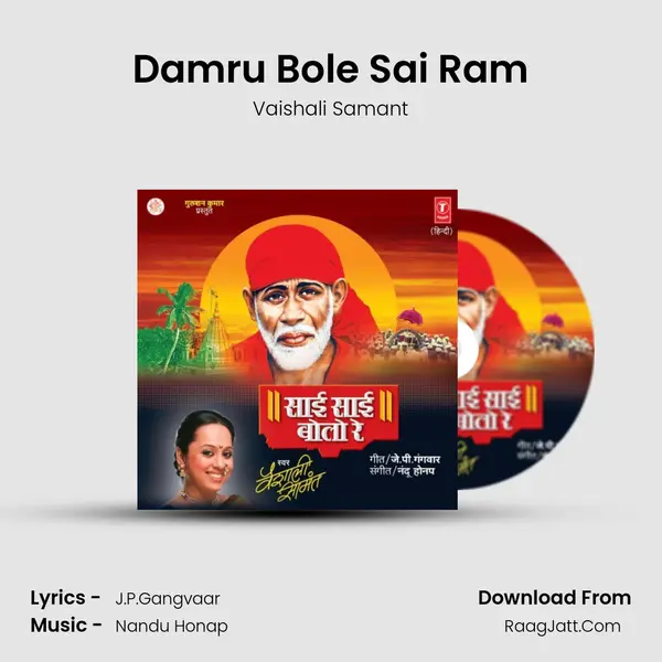 Damru Bole Sai Ram MP3 Song by Vaishali Samant Cover