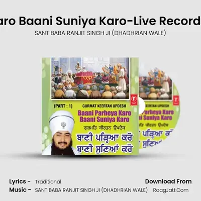 Baani Parheya Karo Baani Suniya Karo - SANT BABA RANJIT SINGH JI (DHADHRIAN WALE)