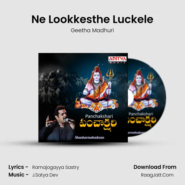 Ne Lookkesthe Luckele MP3 Song by Geetha Madhuri Cover