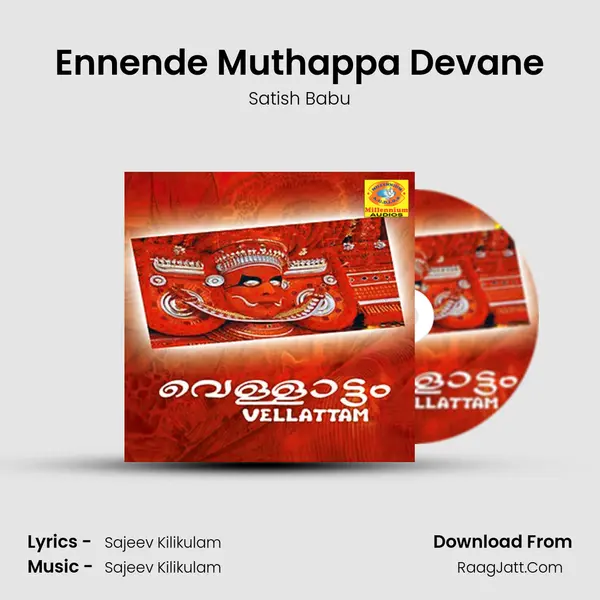 Ennende Muthappa Devane MP3 Song by Satish Babu Cover