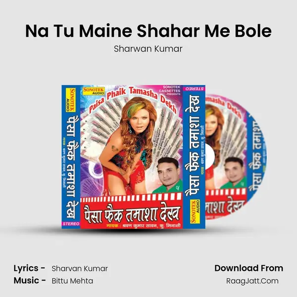Na Tu Maine Shahar Me Bole MP3 Song by Sharwan Kumar Cover