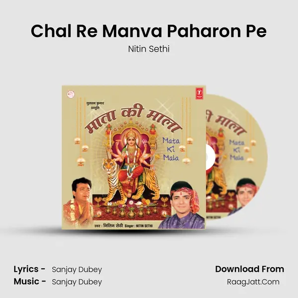 Chal Re Manva Paharon Pe mp3 song