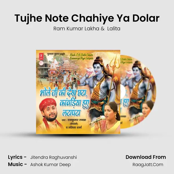 Tujhe Note Chahiye Ya Dolar MP3 Song by Ram Kumar Lakha Cover