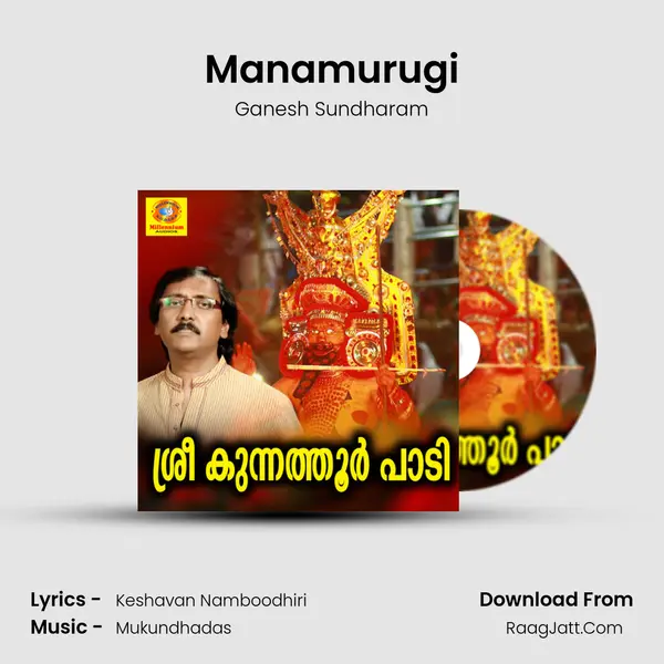 Manamurugi MP3 Song by Ganesh Sundharam Cover
