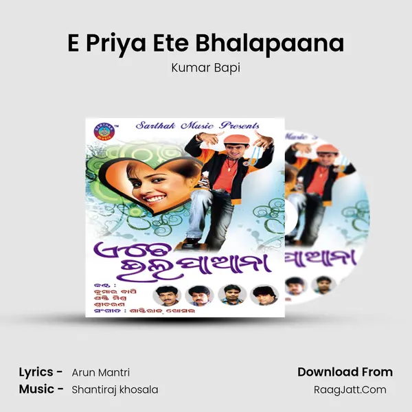 E Priya Ete Bhalapaana MP3 Song by Kumar Bapi Cover