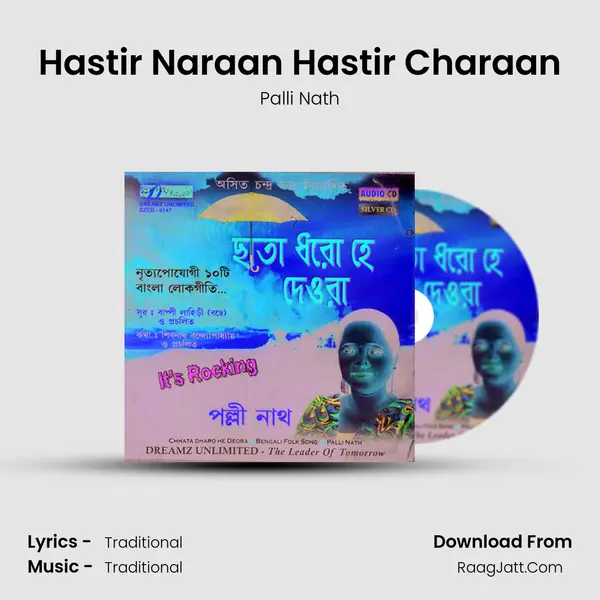 Palli Nath