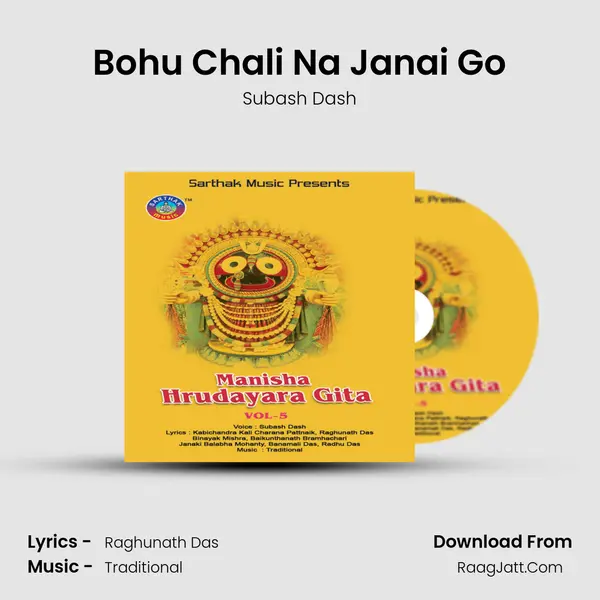 Bohu Chali Na Janai Go MP3 Song by Subash Dash Cover