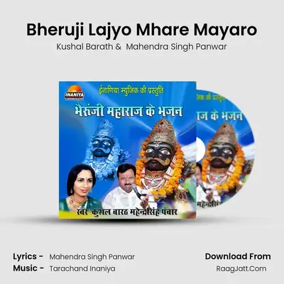 Bheruji Lajyo Mhare Mayaro MP3 Song by Kushal Barath Cover