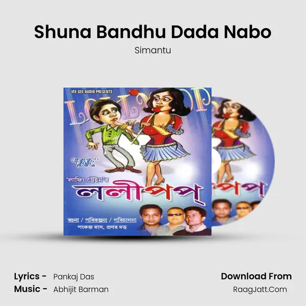 Shuna Bandhu Dada Nabo MP3 Song by Simantu Cover