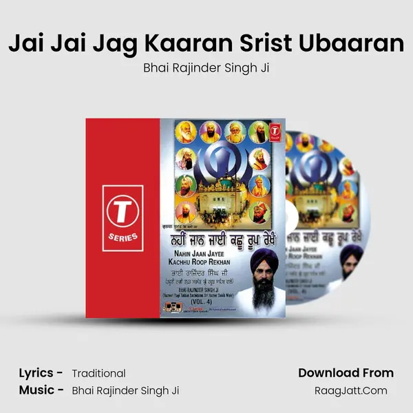 Jai Jai Jag Kaaran Srist Ubaaran mp3 song